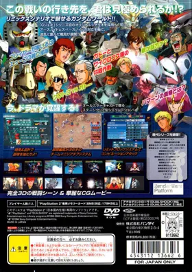 SD Gundam - GGeneration Neo (Japan) box cover back